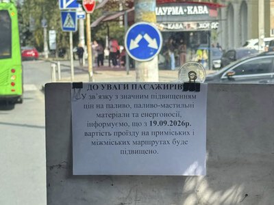 У Житомирі пасажирів попередили про нове подорожчання автобусного проїзду