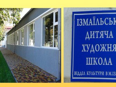 У мистецьких школах Ізмаїла затвердили нові тарифи на навчання: скільки коштуватимуть заняття та хто має пільги