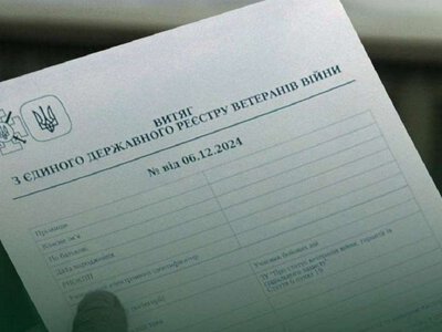 Витяг з Єдиного державного реєстру ветеранів війни – для чого потрібен і як його отримати