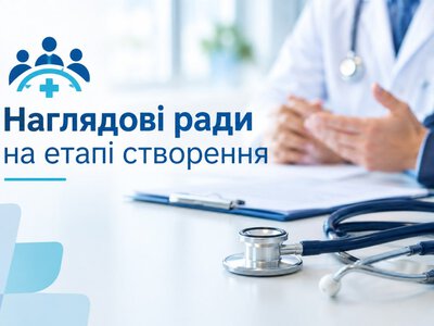 До наглядових рад семи медзакладів Рівненщини подалися 77 кандидатів
