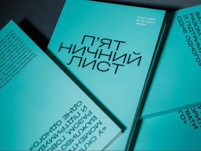 Почалося з одного листа, а закінчилося книгою: історія незвичної традиції