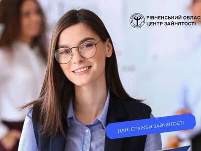 На Рівненщині 3 тисячі безробітних пройшли професійне навчання