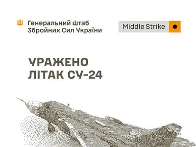 Уражено літак Су-24, місце запуску ударних БпЛА та інші об’єкти противника – Генштаб