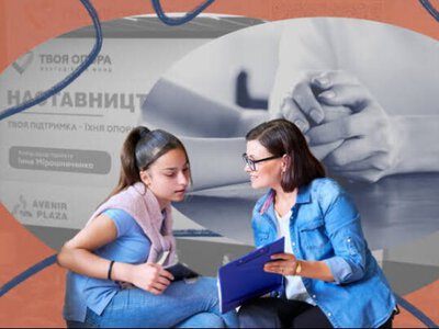 Не треба бути психологом чи педагогом: як стати наставником для підлітка