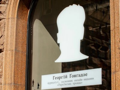 У центрі Києва відкрили вітрину пам'яті Георгія Ґонґадзе та загиблих журналістів