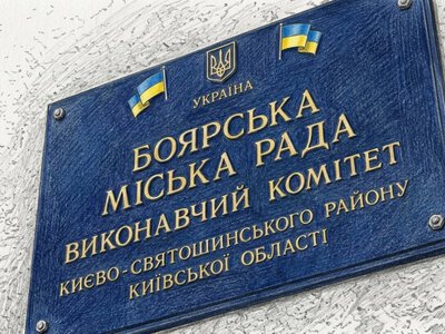 Боярська громада спрямувала понад 5 млн грн військовим, ДСНС, СБУ та поліції