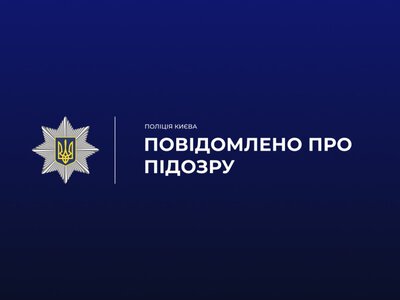 У Києві судитимуть організаторку мережі інтимних послуг