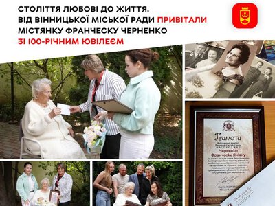 Століття любові до життя. Від Вінницької міської ради привітали містянку Франческу Черненко зі 100-річним ювілеєм