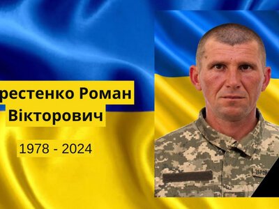 Два роки без звістки: ДНК-експертиза підтвердила загибель захисника з Кушугума