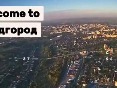Харківський FPV прогулявся Бєлгородом (відео)