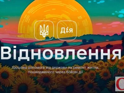 На Житомирщині погодили 146 млн грн компенсацій за пошкоджене житло