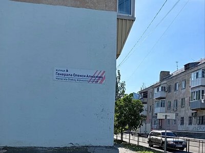 У Миколаєві на будинку вказали неправильну назву вулиці