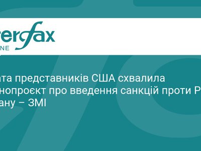 США готують нові санкції проти Росії та Ірану
