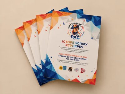 Дві мисткині з Херсона стали героїнями книги-каталогу «Мистецький Світ РАС: історії успіху усупереч» - Херсон Daily