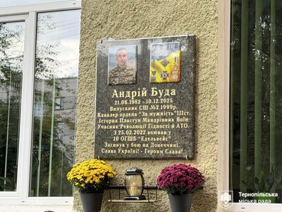 У Тернополі вшанували пам’ять Героя Андрія Буди
