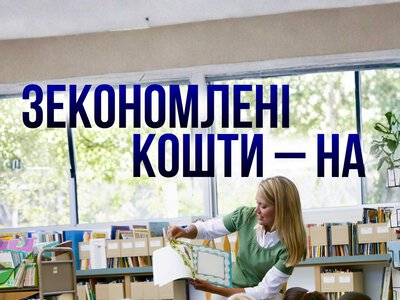У Рівному планують збільшити надбавки педагогам та премії працівникам дитсадків