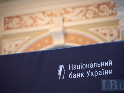 ​​Нацбанк підвищив облікову ставку до 16%