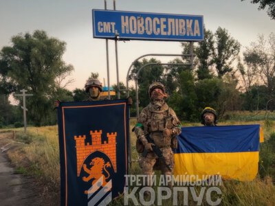 Українські військові зачистили Новоселівку на Донеччині від російських військ