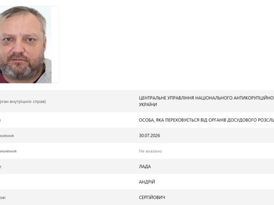 ВАКС заочно заарештував підозрюваних організаторів справи про Нацгвардію