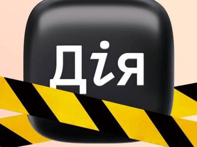 У «Дії» тимчасово не працюють декілька сервісів — тривають технічні роботи