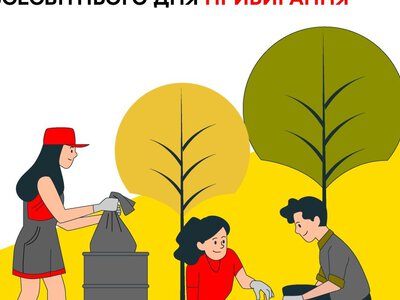 У Вінниці до World Cleanup Day відбудеться толока на Бригантині