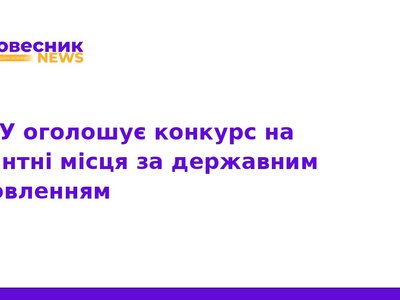 ТНМУ оголошує конкурс на бюджетні місця: як подати заявку