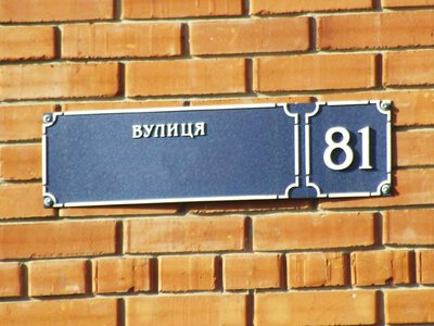 У Безлюдівці та сусідніх селах хочуть перейменувати понад 20 радянських вулиць