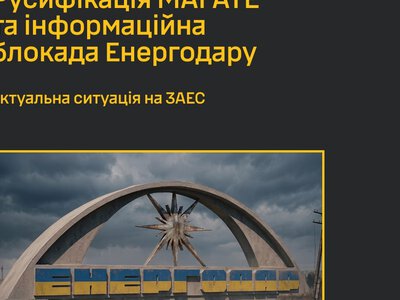 ЗАЕС без електрики, Енергодар - в інформаційній ізоляції: що відбувається в окупованому місті
