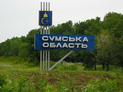 На Сумщині на вибуховому предметі підірвався 17-річний хлопець