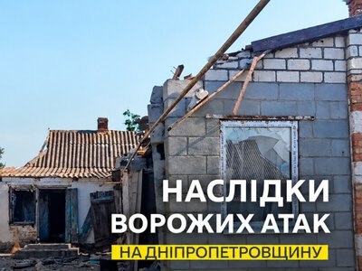 Росіяни понад 40 разів атакували Дніпропетровщину: троє людей загинули, п’ятеро поранені