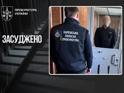 Агента ГРУ засуджено до 15 років за диверсії на Харківщині