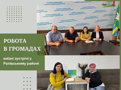 Співпраця задля підтримки ВПО: на Рахівщині відбулися важливі робочі зустрічі