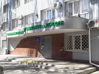 Суд заочно арештував працівницю пенсійного фонду Херсона