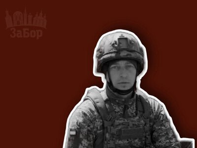 На Запоріжжі попрощаються із загиблим захисником Андрієм Івановим