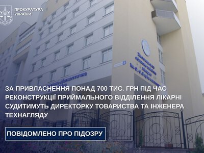 700 тисяч гривень збитків на реконструкції лікарні: на Житомирщині поліцейські викрили підрядника та інженера