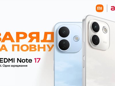 Серія REDMI Note 17 в Україні: до трьох днів автономності, якість REDMI Titan і перший Pro Max