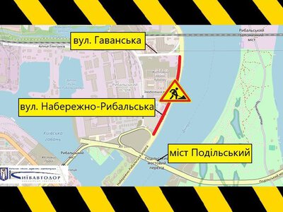 У Києві обмежать рух на Набережно-Рибальській: подробиці