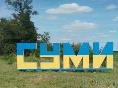 Російські війська за добу здійснили 65 ударів по 22 населених пунктах Сумщини
