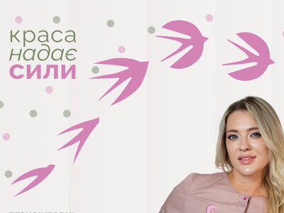 В рамках Всекраїнського проєкту жінки-ВПО зі всього Ізмаїльського району можуть безкоштовно зробити б’юті-процедури у майстрині з Кілії