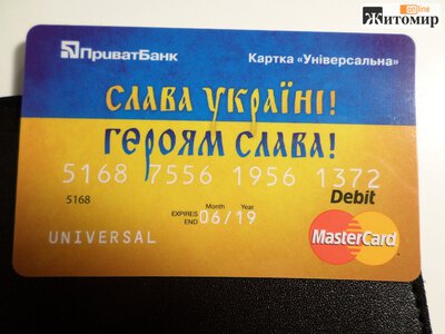 Чоловік хотів повернути 45 276 грн, сплачених ПриватБанку: що вирішив суд на Житомирщині