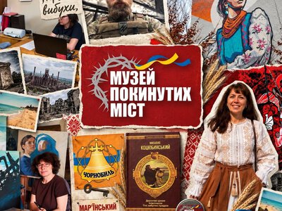 Маріуполь, Авдіївка, Соледар: у Кам’янському «Музей покинутих міст» збирає пам’ять про покинуті міста