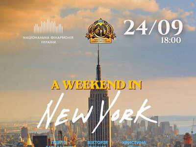 Концерт «A Weekend in New York» — Національна філармонія України