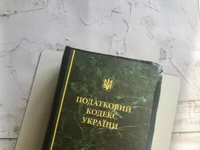 БЕБ не може самостійно розширювати поняття Податкового кодексу і встановлювати нові правила оподаткування - юрист