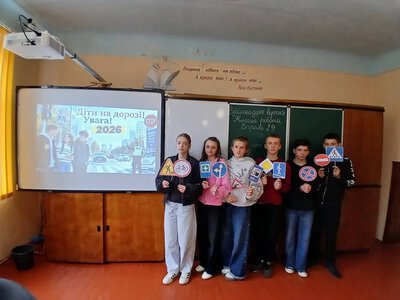 Безпека на дорозі збереже життя: у Нижньолукавицькій школі провели уроки безпеки