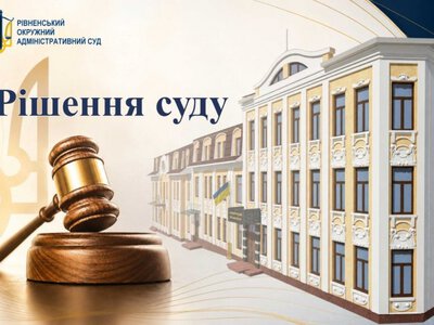 На Рівненщині 16-річна дівчина через суд домоглася паспорта-книжечки