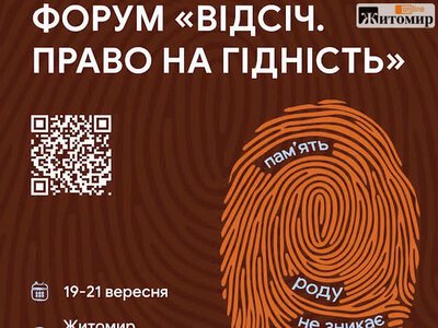 Книжковий форум і фестиваль вареників: куди піти у Житомирі на вихідних
