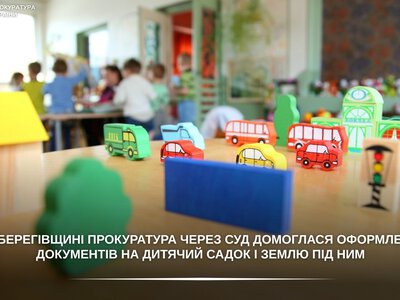 Дитсадок за понад мільйон гривень роками без оформлених прав: суд зобов’язав громаду на Закарпатті виправити ситуацію