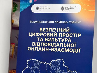 Калуші розпочався триденний форум учнівського самоврядування