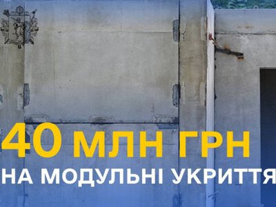 У Запоріжжі встановлять щонайменше 15 мобільних укриттів на маршрутах шкільних автобусів