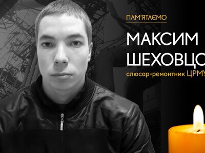 Виховував чотирьох дітей і завжди допомагав іншим: яким був Максим Шеховцов, життя якого обірвав обстріл Запоріжсталі